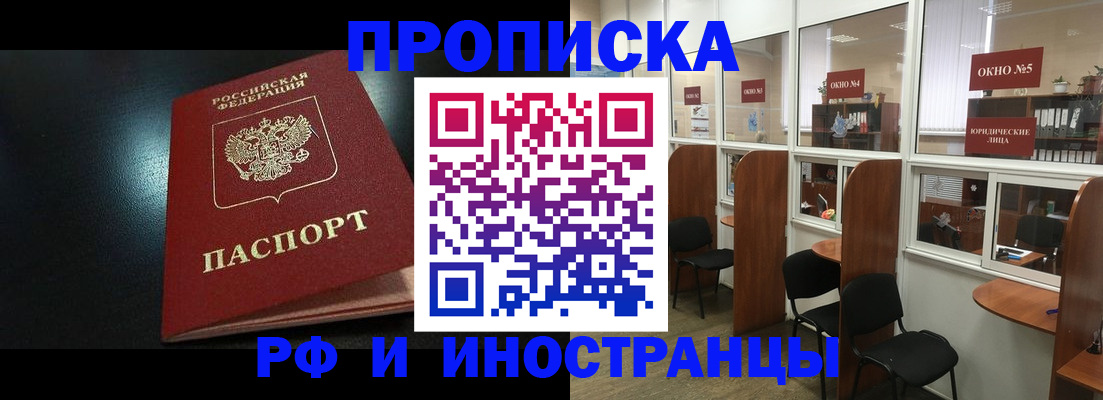 временная регистрация надежно в Гае