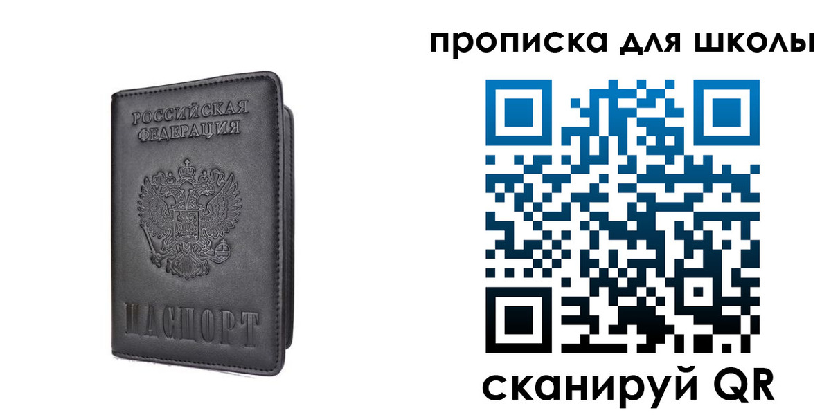 прописка поиск в Гае