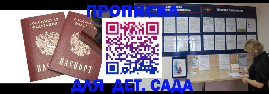 временная регистрация госуслуги в Гае