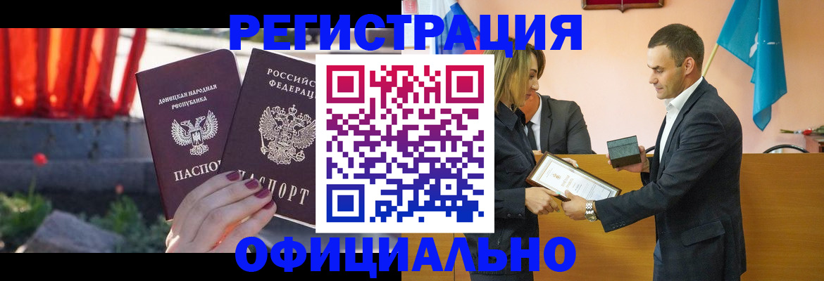 где прописаться в Гае
