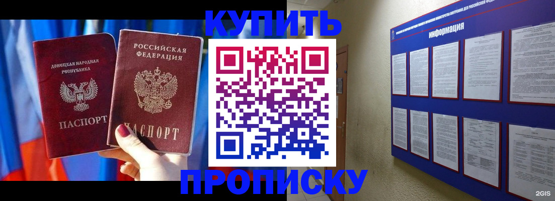 временная регистрация собственник в Гае